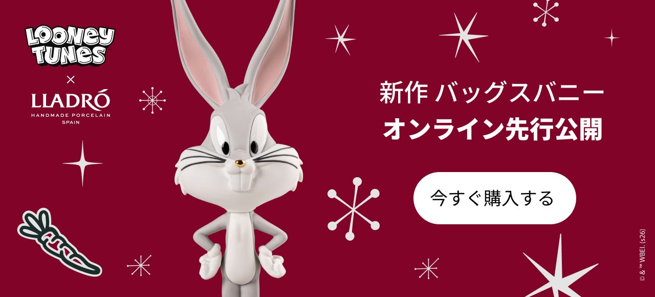 贅沢なポーセリンの贈り物 | リヤドロ公式オンライン