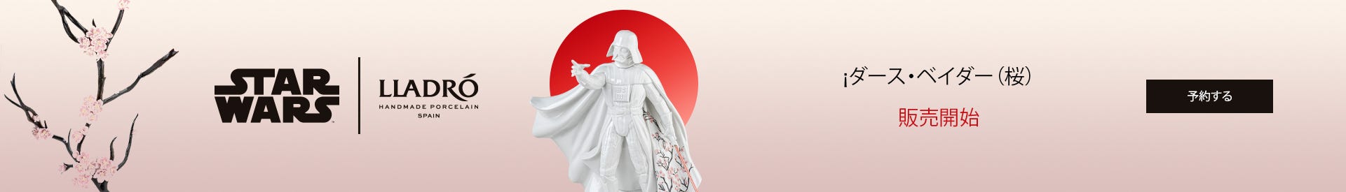Stormtrooper