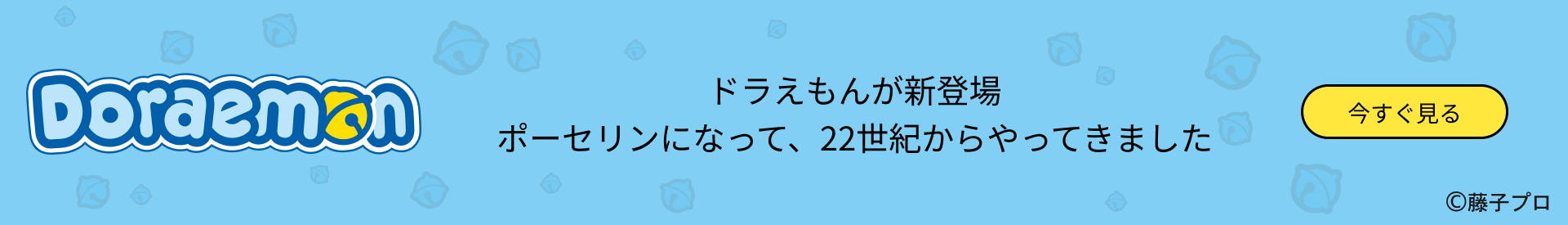 doraemon