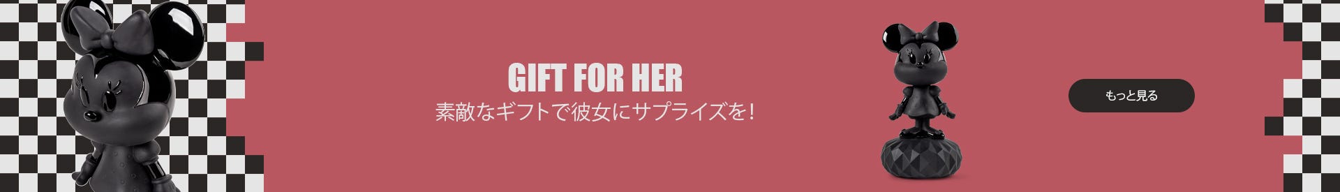 Gifts for her