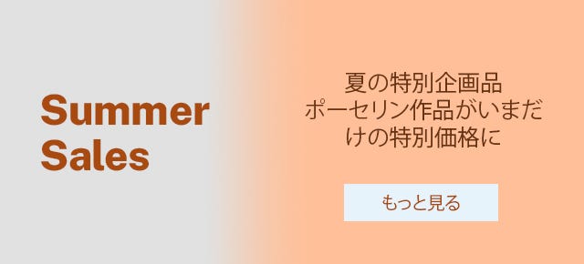 summer sales