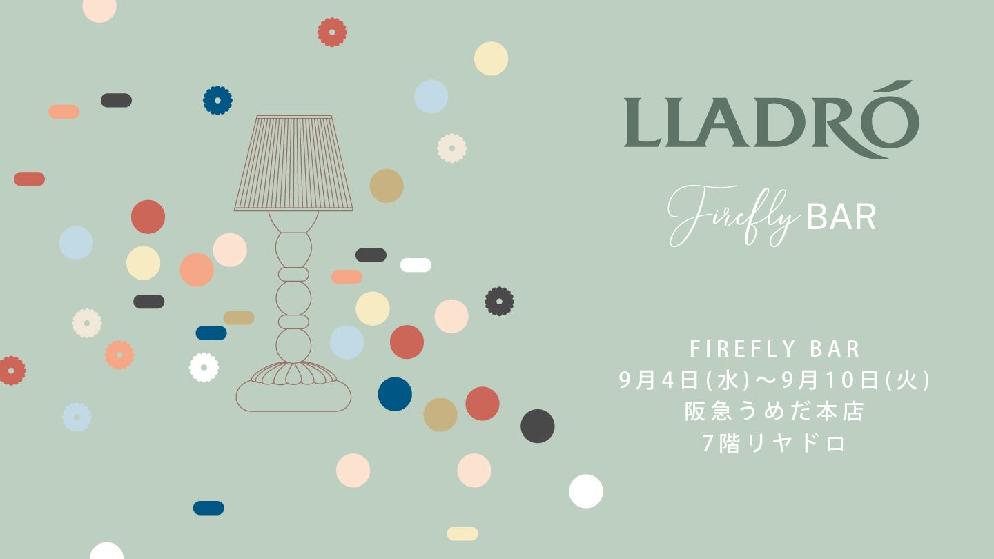 FIREFLY BAR」 | リヤドロ公式オンライン FIREFLY BAR」 | リヤドロ公式オンライン